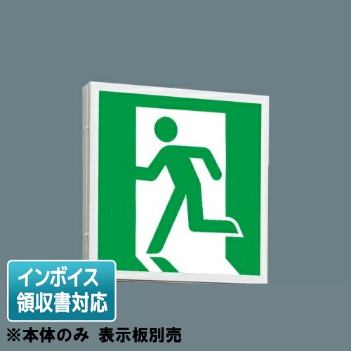 [法人限定] FBK-44701-LS17 東芝 Ａ級天壁 直付 片面 誘導灯 ※表示板別売 [ FBK44701LS17 ]｜電材専門店テックエキスパート