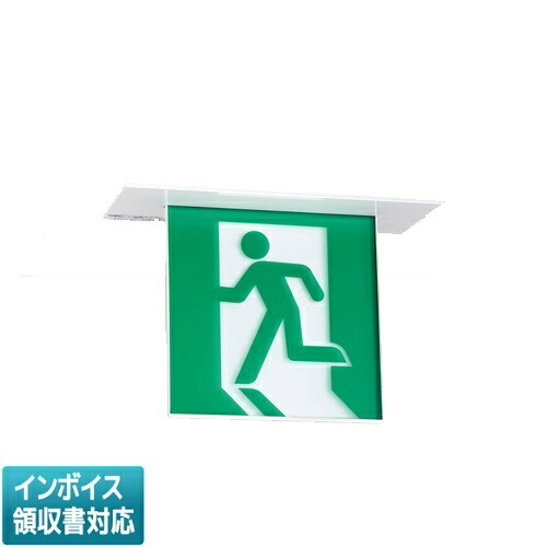 [法人限定] FBK-42722-LS17 東芝 B級BＨ天井 埋込 両面 誘導灯 ※表示板別売 [ FBK42722LS17 ]｜電材専門店テックエキスパート