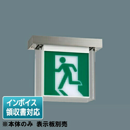 [法人限定] FBK-20752-LS17 東芝 防湿防雨天井 直付 両面 誘導灯 ※表示板別売 [ FBK20752LS17 ]｜電材専門店テックエキスパート