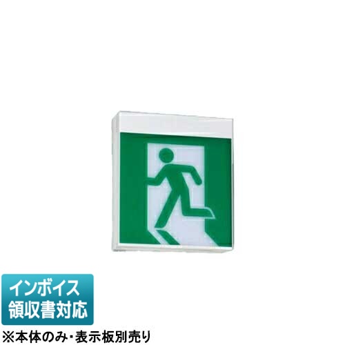 [法人制限事項] FBK-10701L-LS17 東芝 長時間天壁 直付 片面 突き動かす灯 ※見せびらかす板別売 [ FBK10701LLS17 ]