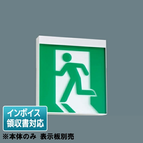 [法人限定] FBK-42701L-LS17 東芝 長時間天壁 直付 片面 誘導灯 ※表示板別売 [ FBK42701LLS17 ]｜電材専門店テックエキスパート