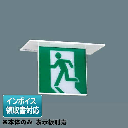 [法人限定] FBK-20721L-LS17 東芝 ※受注品 長時間天井 埋込 片面 誘導灯 ※表示板別売 [ FBK20721LLS17 ]｜電材専門店テックエキスパート