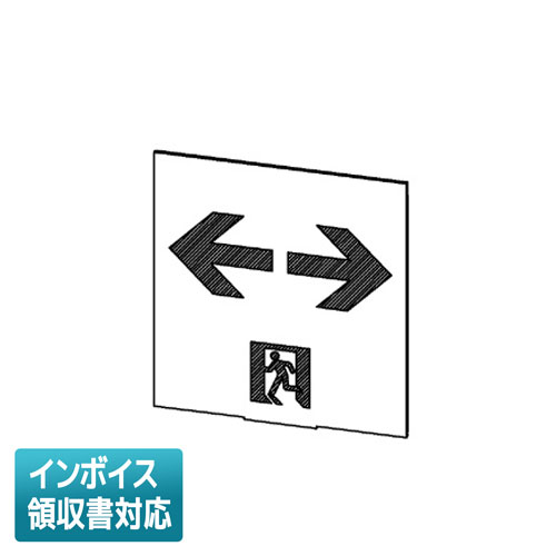 ET-20714 東芝ライテック Ｂ級高輝度通路左矢印表示板　6枚セット 楽天市場】東芝ライテック ET-20714 通路表示板(左矢印) B級高輝度