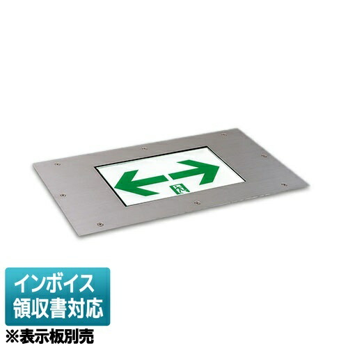 [法人限定] FA10386C LE1 パナソニック 本体のみ 【表示板別売】床埋込型 LED 誘導灯 片面型 長時間定格型 60分間リニューアル対応 防雨型 C級 [ FA10386CLE1 ]