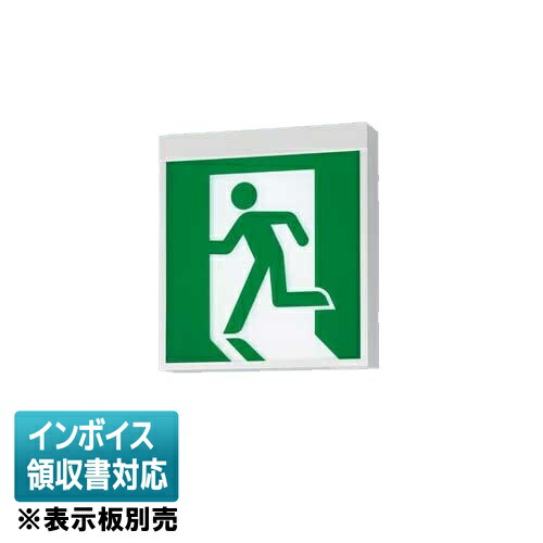 [法人限定] FA44316K LE1 パナソニック 本体のみ 【表示板別売】直付型 壁直付型 天井吊下型 LED 誘導灯 片面型 長時間定格型 60分間 A級 [ FA44316KLE1 ]