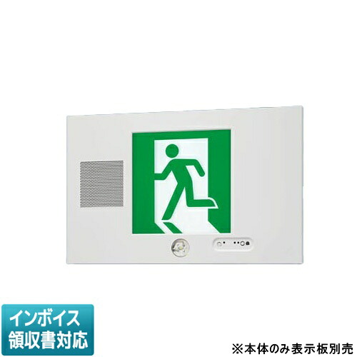 [法人限定] FA20305K LE1 パナソニック 壁埋込型 LED 誘導灯 片面型 誘導音付点滅形 一般型 B級 BL形 20B形 【表示板別売】[ FA20305KLE1 ]