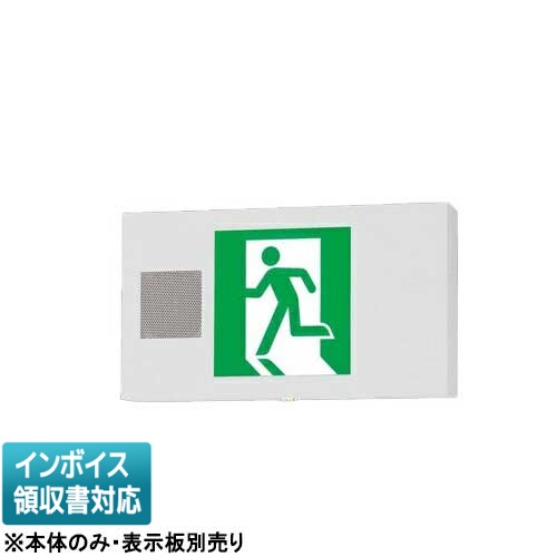 [法人限定] FA20337K LE1 パナソニック 天井直付型 壁直付型 天井吊下型 LED 誘導灯 片面型 一般型 B級 BL形 20B形 【表示板別売】[ FA20337KLE1 ]