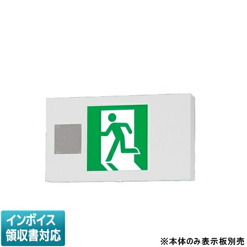 [法人限定] FA20349K LE1 パナソニック ※受注品 天井直付型 天井吊下型 LED 誘導灯 両面型 誘導音付点滅形 長時間定格型 B級 BL形 20B形 【表示板別売】[ FA20349KLE1 ]