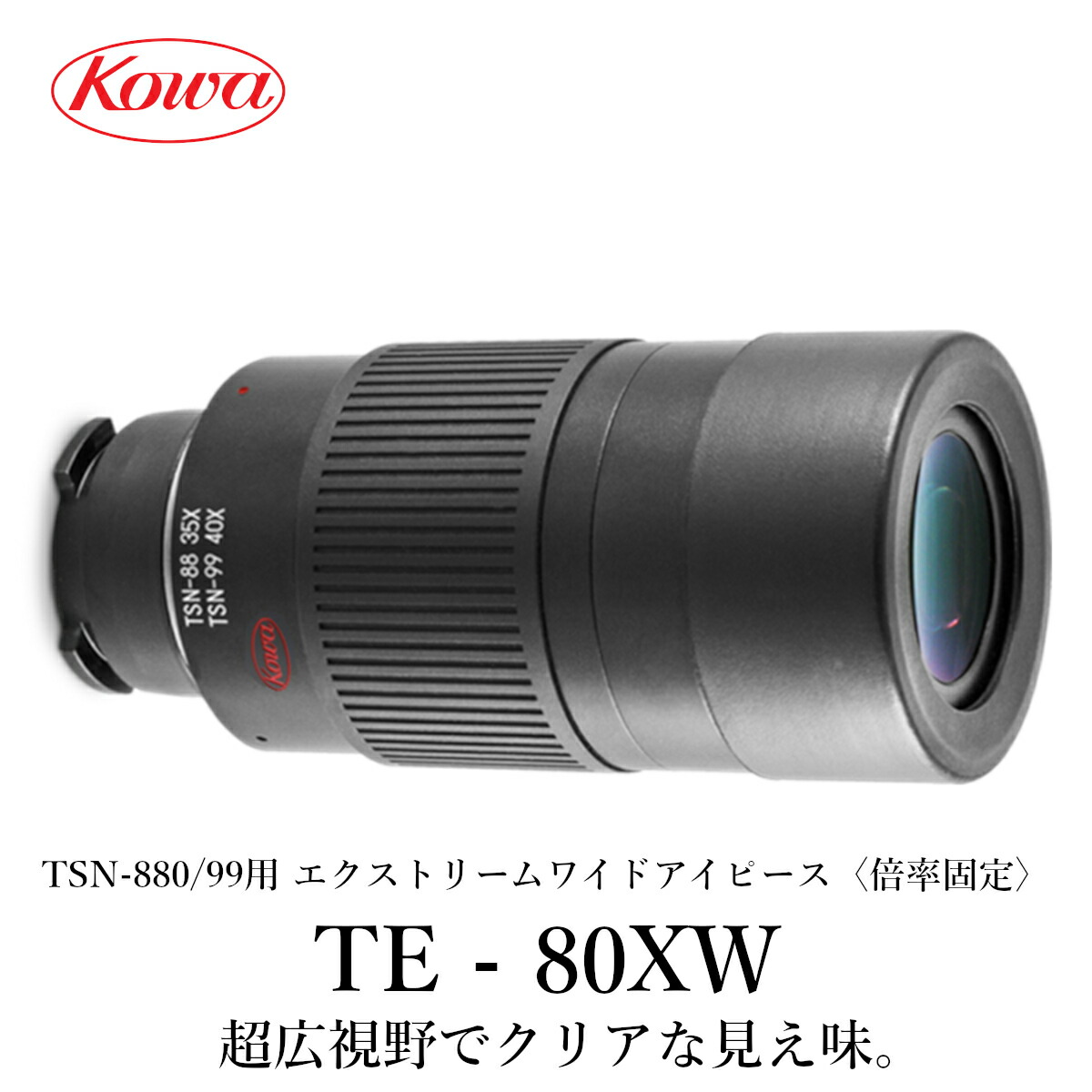 TSN-66A PROMINAR 傾斜型 　アイピース別売り | PROMINAR スポッティングスコープ TSN-66A〈傾斜型〉＊アイピースなし単品 | フィールドスコープ 通販
