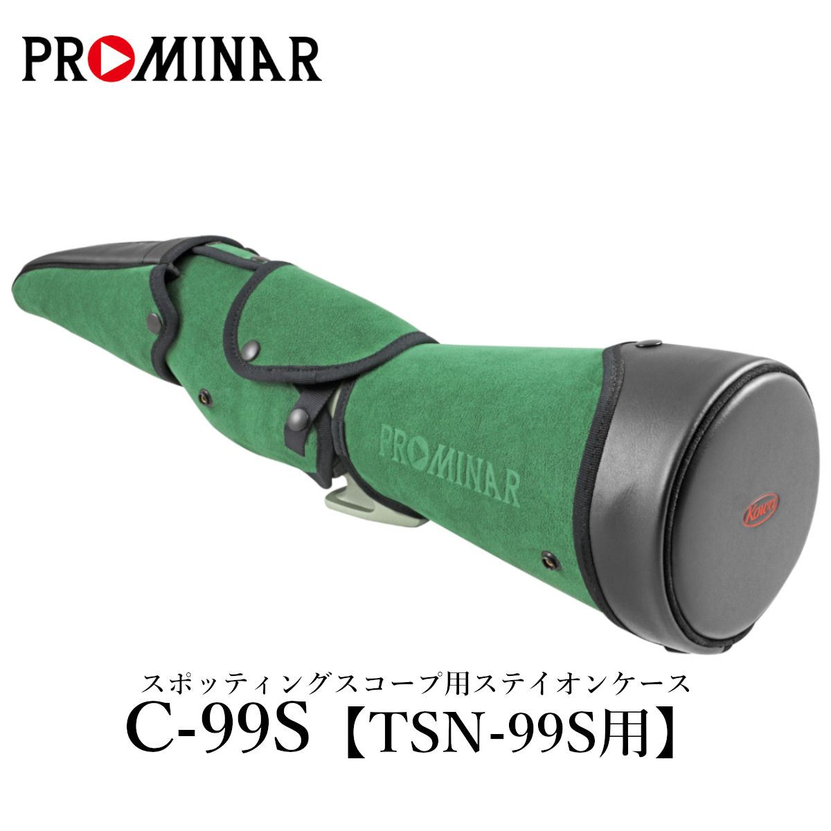 KOWA｜コーワ｜PROMINAR｜プロミナー TSN-99S用ステイオンケース C-99S｜興和オプトロニクス　店