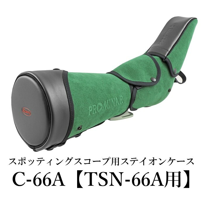 KOWA|コーワ|PROMINAR|プロミナー TSN-66A用ステイオンケース C-66A|興和オプトロニクス 店