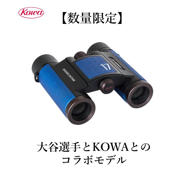 KOWA｜コーワ 大谷運動選手真似形 割り増し金小型望遠鏡 SHOHEI OHTANI Model
