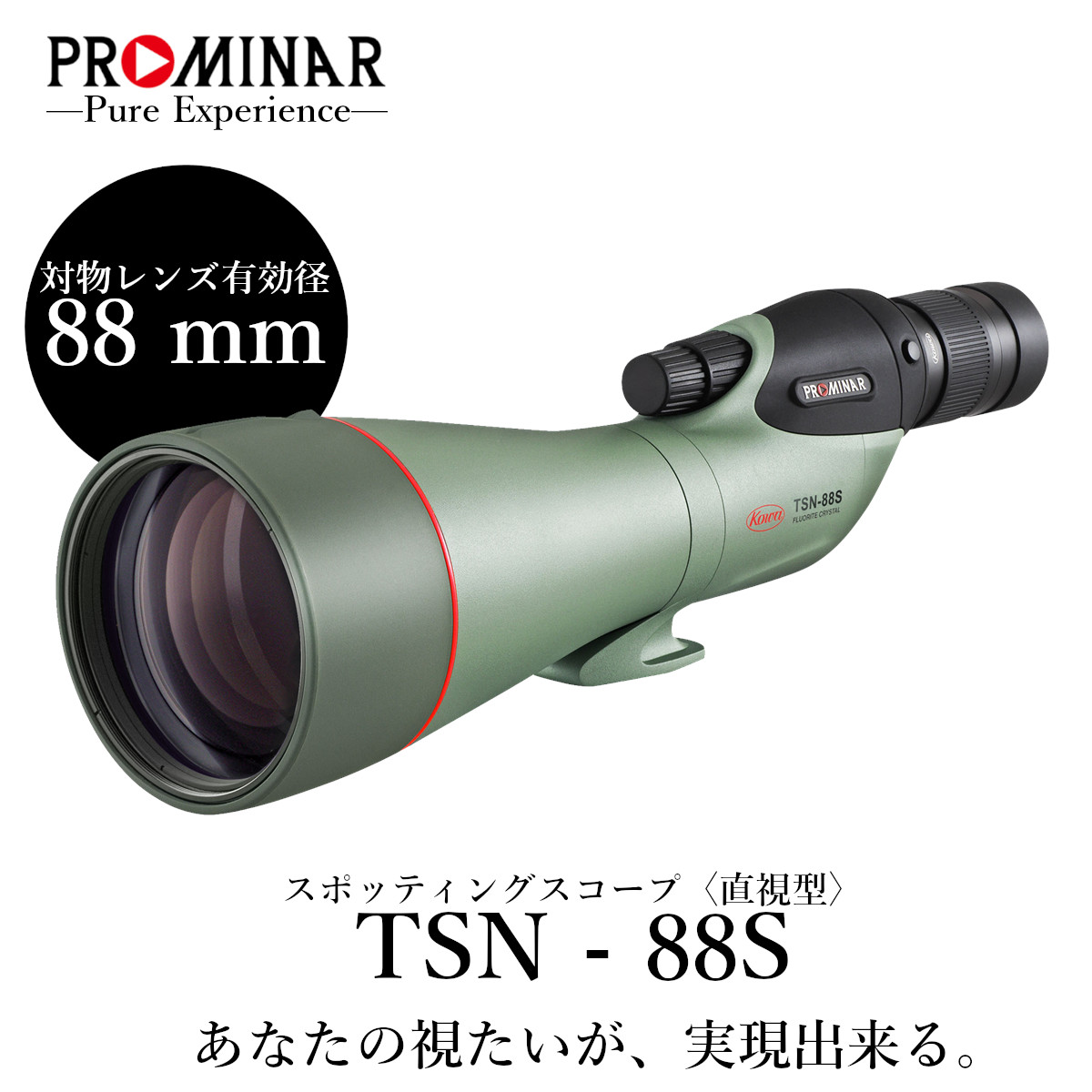 楽天市場】KOWA｜コーワ スポッティングスコープ TSN-774〈直視型 