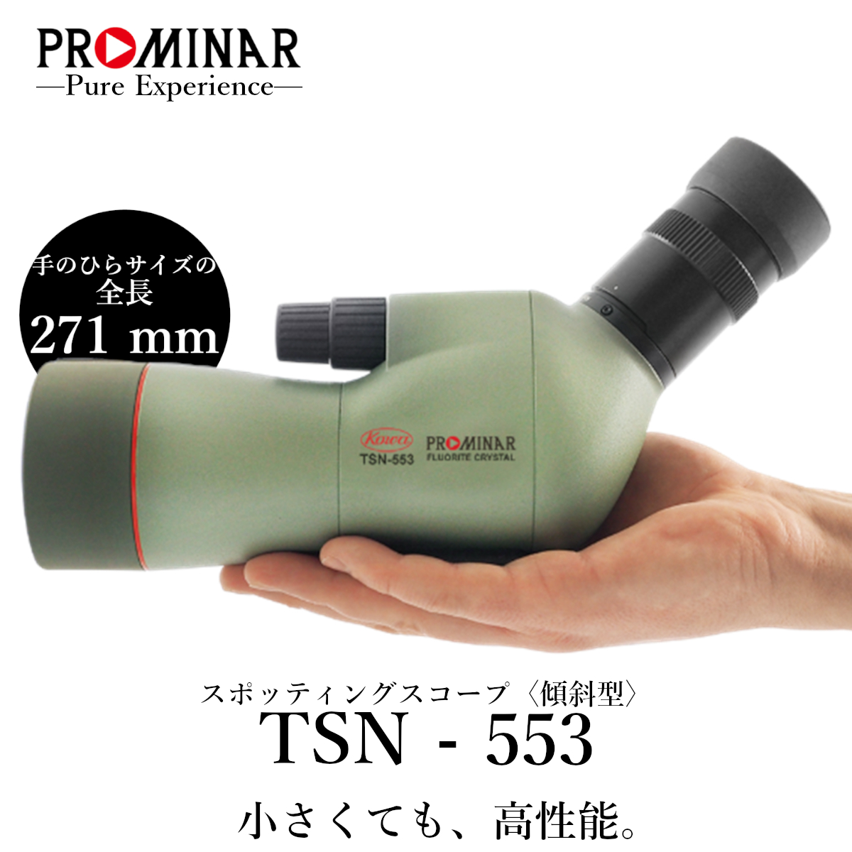 フィールドスコープ プロミナー TSN-663M 傾斜型PROMINAR KOWA コーワ