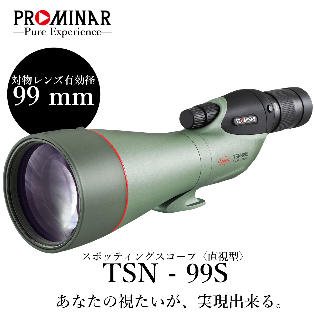 Kowa スポッティングスコープ TSN-502 | fermejeanrobertaudet.ca