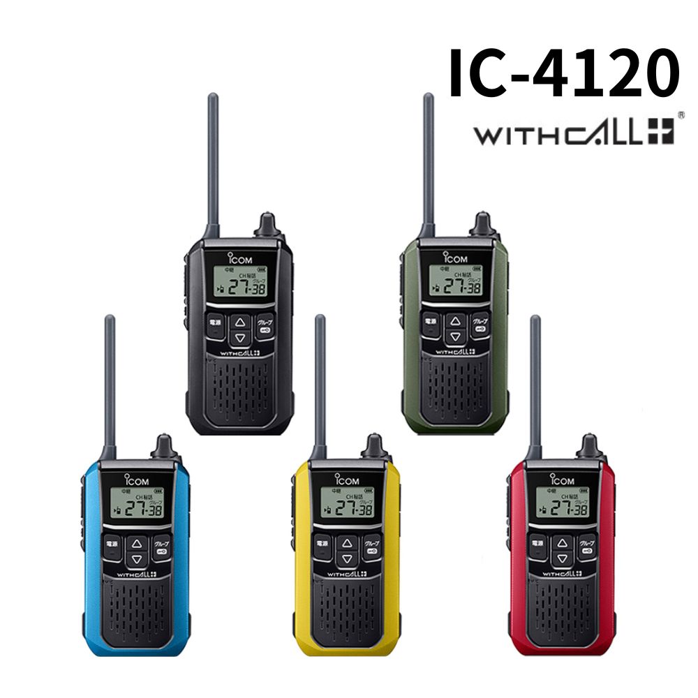 楽天市場】アイコム IC-4350 防水 小型・軽量 トランシーバー