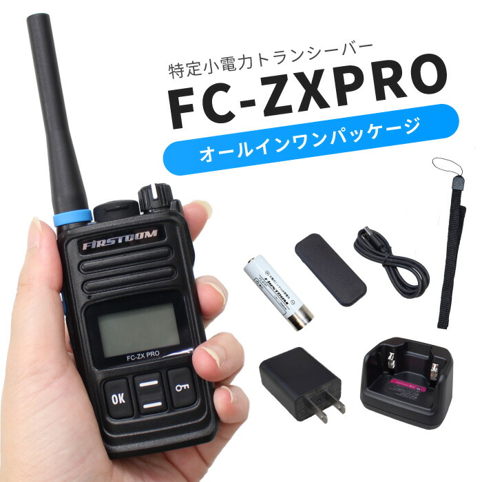 楽天市場】☆購入特典☆ インカム スタンダード FTH-214 特定小電力トランシーバー STANDARD | 無線機 免許不要 ショップ イベント  レジャー アウトドア 工事現場 防水 防塵 CSR 小型 軽量 電池 テナント 飲食店 遠距離 おすすめ 防水性能 防災 防災無線 :  良飛無線TECH21