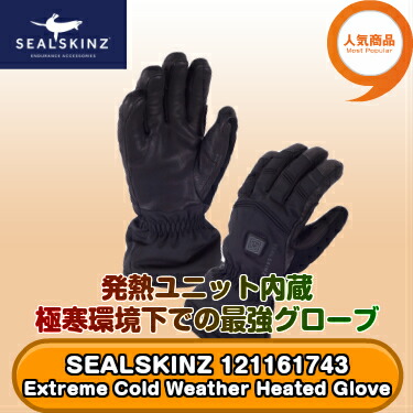 sealskinz gloves heated