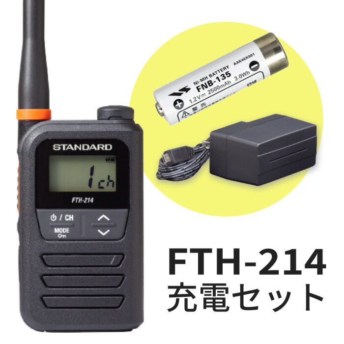 FTH-214特定小電力トランシーバー　6個セット スタンダード FTH-214 STANDARD 特定小電力トランシーバー 10mW