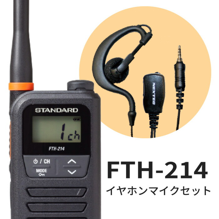 楽天市場】トランシーバー FC-ZXPRO インカム 無線機 飲食店 介護