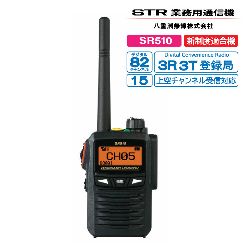 【楽天市場】スタンダード VXD1 1W デジタル簡易無線 ハイパワー 