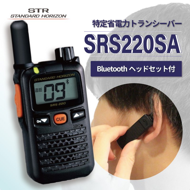 楽天市場】スタンダードホライゾン SSM-BT10 ブルートゥースヘッド 