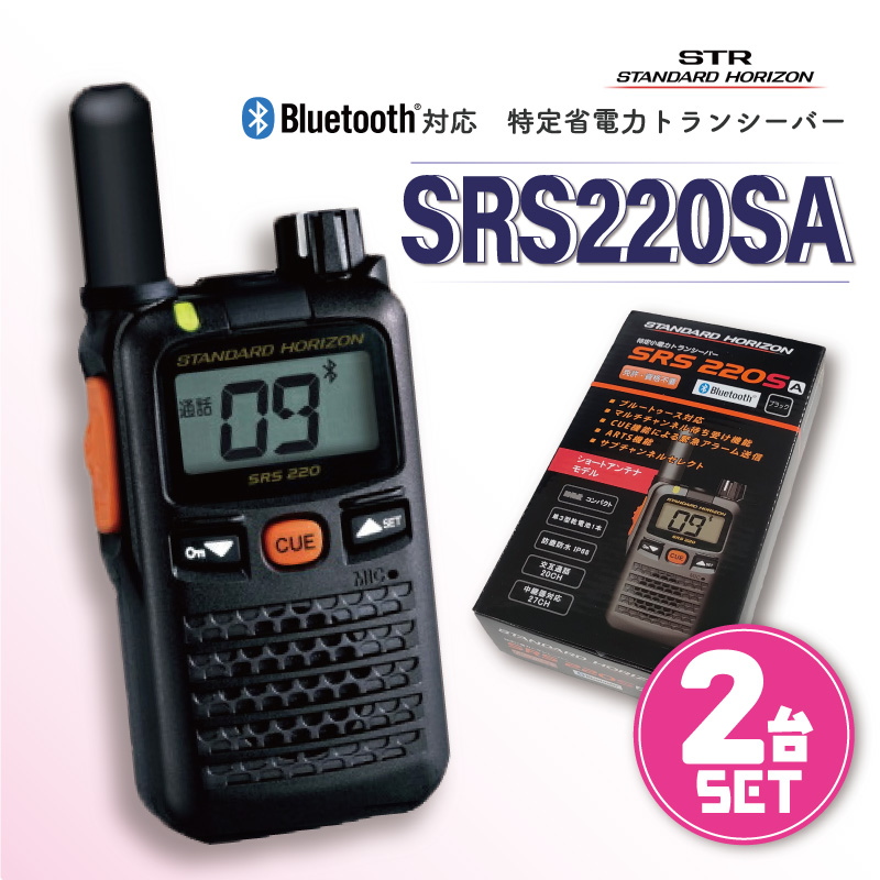 楽天市場】八重洲無線 SRS220SA / SSM-BT10【 トランシーバー と 