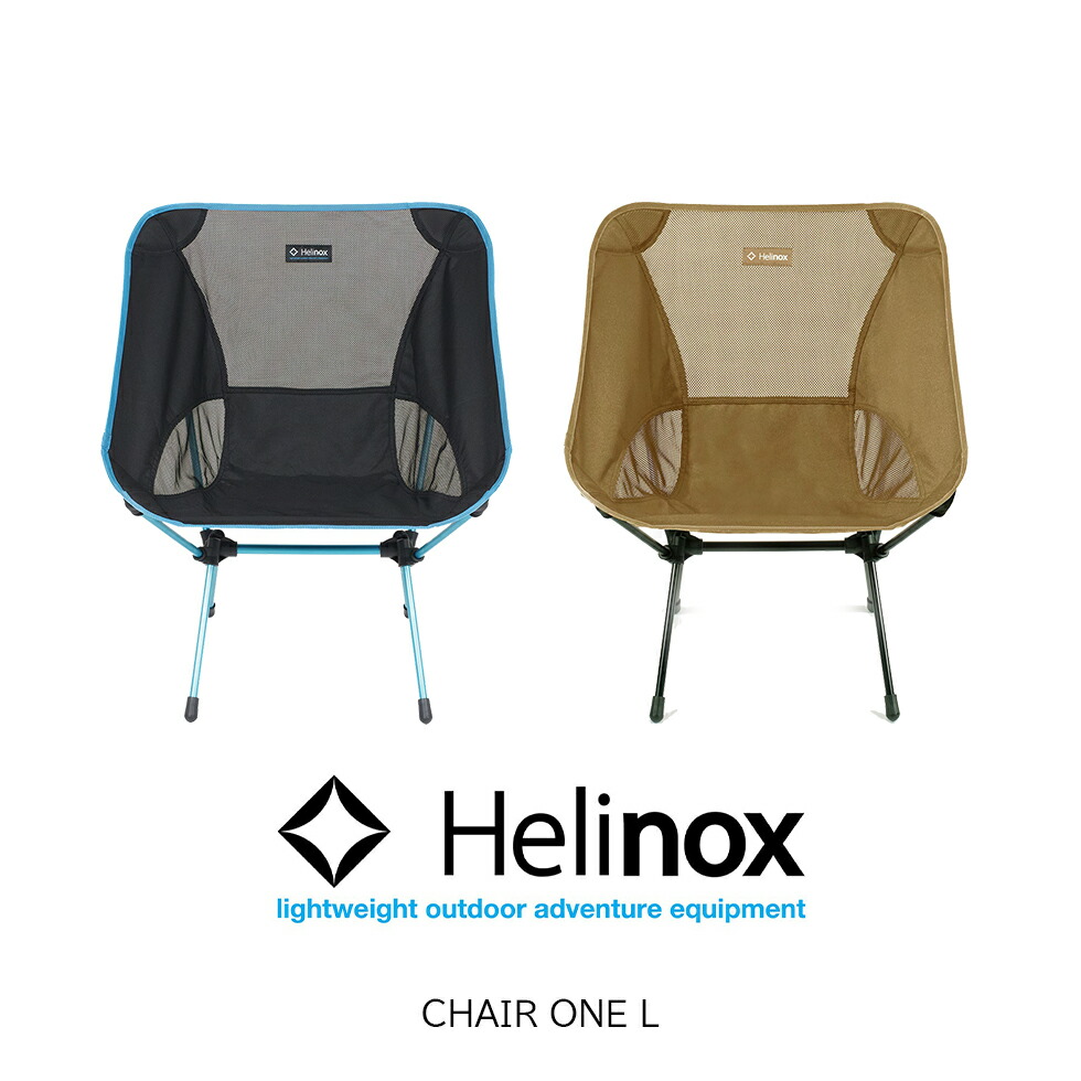 楽天市場】【SALE 20%OFF】ヘリノックス チェアワン L Helinox