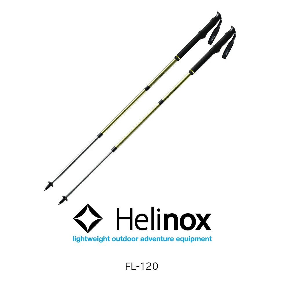 【楽天市場】Helinox ヘリノックス FL-130 トレッキングポール ２本 トレッキング 登山 ハイキング トラベル ファストトレッキング  アウトドア 1822306 : EVER FIELD