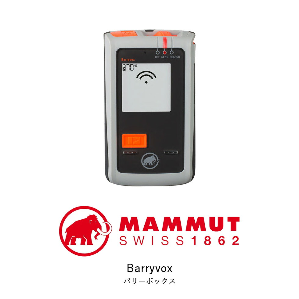 国内正規品！ビーコン MAMMUT マムート BARRYVOX-