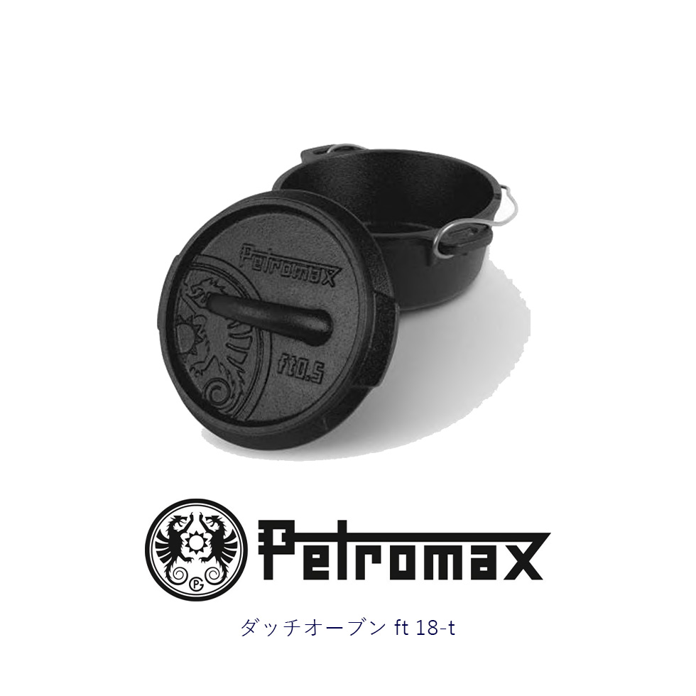 ペトロマックス PETROMAX ダッチオーブン ft18-t|野遊びファッション館 EVER FIELD