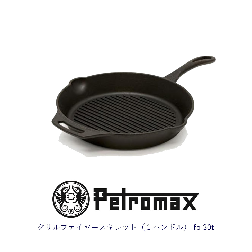 １着でも送料無料】 グリルファイヤースキレット 1ハンドル Petromax 