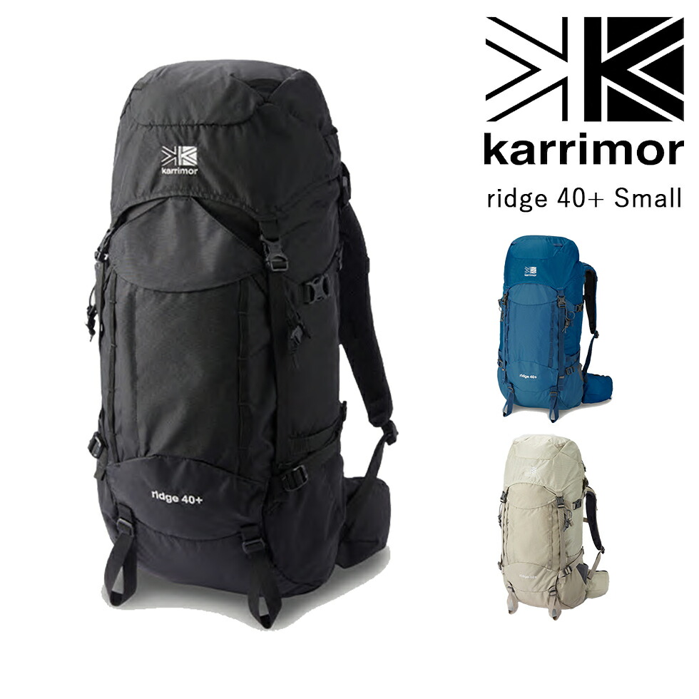 カリマー ridge40 small