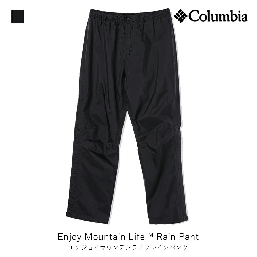 【楽天市場】columbia コロンビア Enjoy Mountain Life Rain Pant エンジョイ マウンテン ライフ レイン