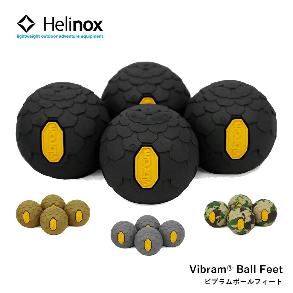 【楽天市場】Helinox ヘリノックス ビブラムボールフィート Vibram Ball Feet チェアワン チェアゼロ チェアツー チェア