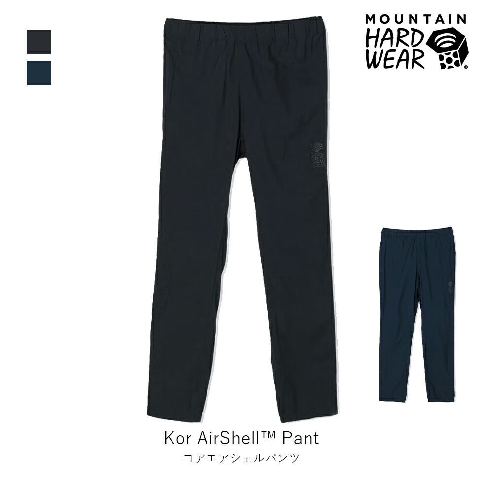 【楽天市場】日本正規品 マウンテンハードウェア MOUNTAIN HARD WEAR Kor AirShell Pant コア エアシェル