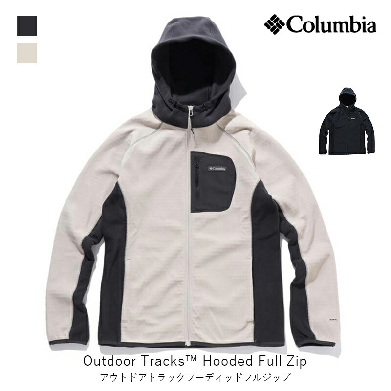 【楽天市場】columbia コロンビア Outdoor Tracks Hooded Full Zip アウトドアトラックフーディッドフル