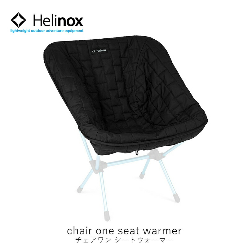 【2点売り】Helinox ヘリノックス チェアワン フリース シートウォーマー 楽天市場】ヘリノックス シートウォーマーフリース(チェアワン