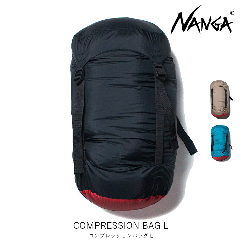 楽天市場】NANGA ナンガ COMPRESSION BAG XL コンプレッション