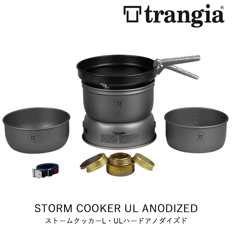 楽天市場】Trangia トランギア クッカー ストームクッカー L ウルトラ