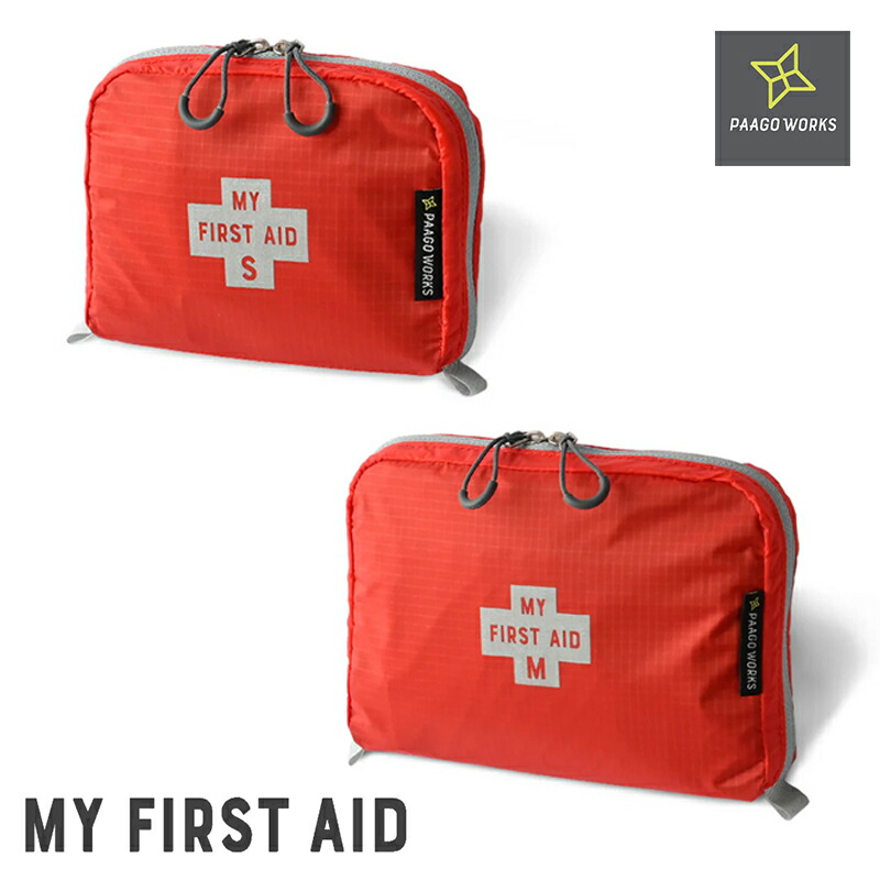【楽天市場】【10日限定ポイント5倍】PAAGO WORKS パーゴワークス MY FIRST AID マイ ファースト エイド 登山