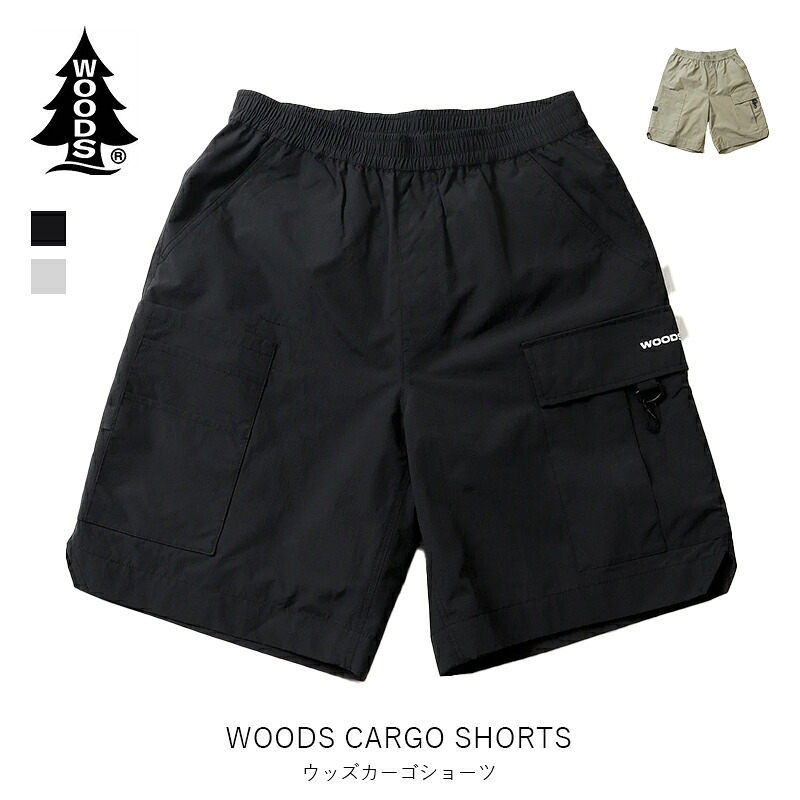 ウッズ WOODS CARGO SHORTS 難燃タッサー カーゴショーツ アパレル ファッション アウトドア キャンプ