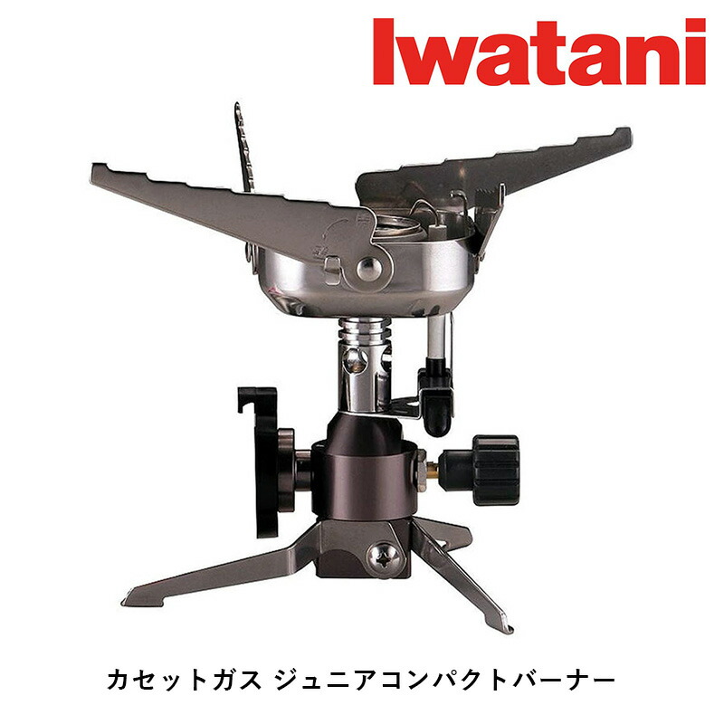 【楽天市場】【10％OFF】IWATANI 岩谷産業 カセットガス ジュニアコンパクトバーナー CB-JCB バーナー イワタニ アウトドア