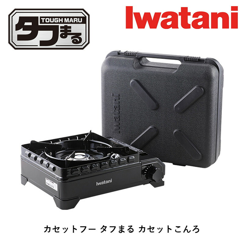 IwatanI タフまるXG アウトドアカセットコンロ タフまるXG｜Iwatani（イワタニ）FOREWINDS（フォアウィンズ
