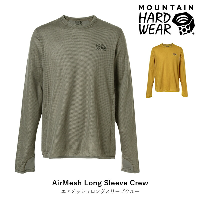 【楽天市場】日本正規品 マウンテンハードウェア MOUNTAIN HARD WEAR AirMesh Long Sleeve Crew エア