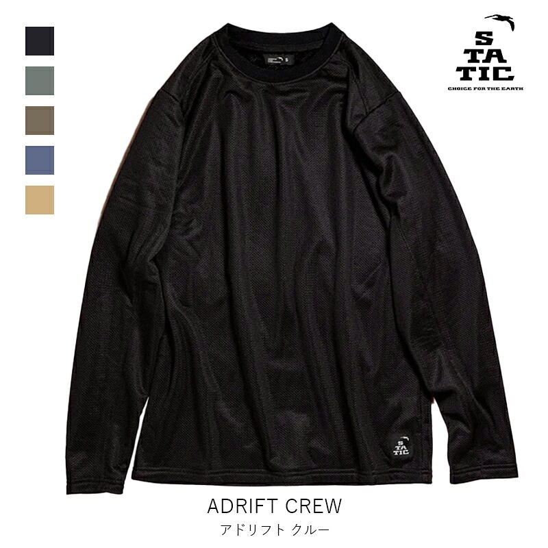 楽天市場】スタティック アドリフトクルー STATIC ADRIFT CREW 楽天市場】スタティック アドリフトクルー STATIC ADRIFT CREW