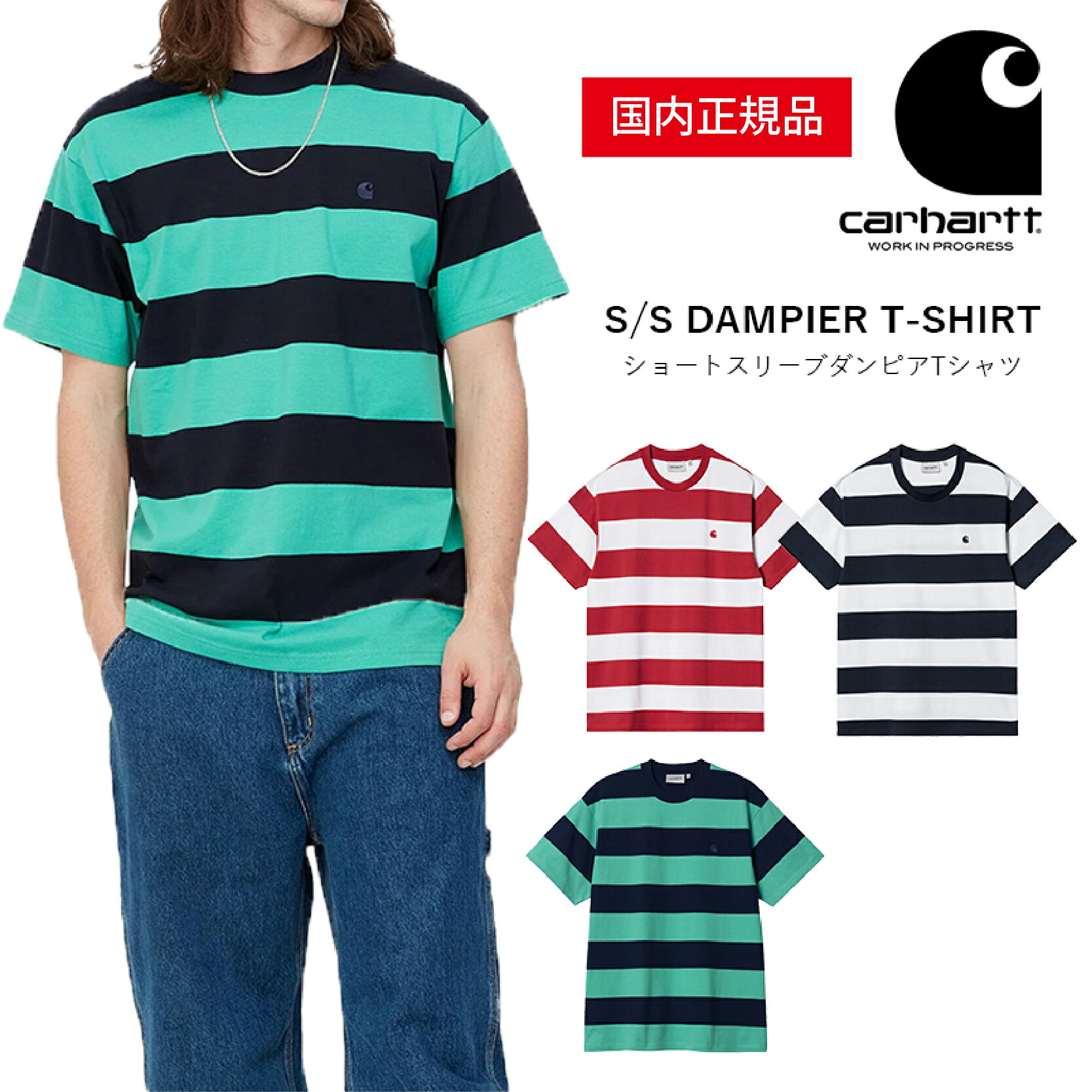 カーハートWIP Carhartt WIP S/S DAMPIER T-SHIRT ショートスリーブダンピア Tシャツ メンズ レディース アパレル トップス ストリート ファッション 半袖 ボーダー I031613