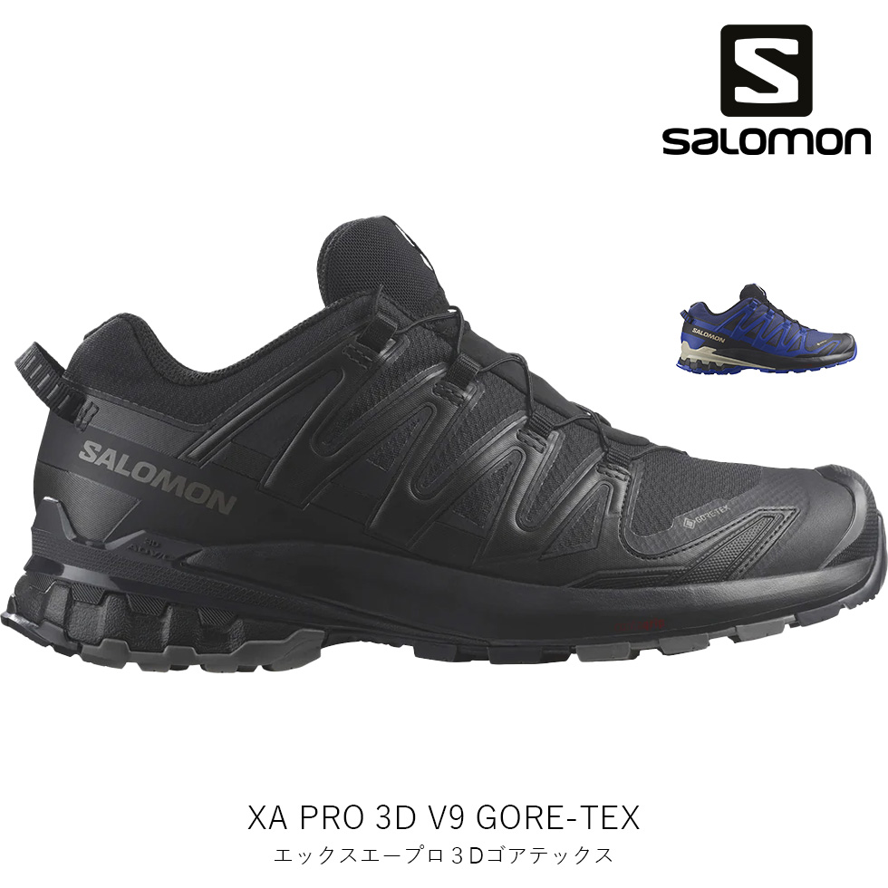 SALOMON サロモン XA PRO 3D V9 GORE-TEX GTX メンズ 男性用 登山用 トレイルランニングシューズ L47270100 L47270300画像
