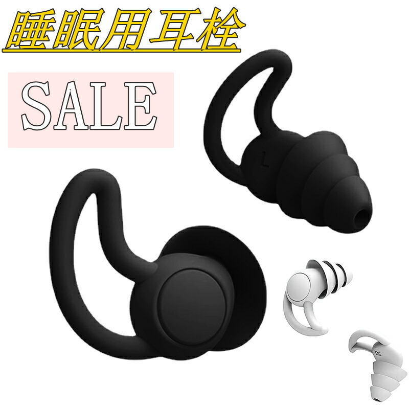 ランキング6冠獲得 】耳栓 EarZzz Stylish 耳せん 遮音 防音 騒音 安眠 睡眠 快眠 就寝 聴覚過敏 高性能 40dB めざまし  いびき シリコン 飛行機 旅行 ライブ 工事 読書 オフィス テレワーク ケース付き おしゃれ 2ペア4個セット グローバルロード | 睡眠用耳栓,  シリコン ...