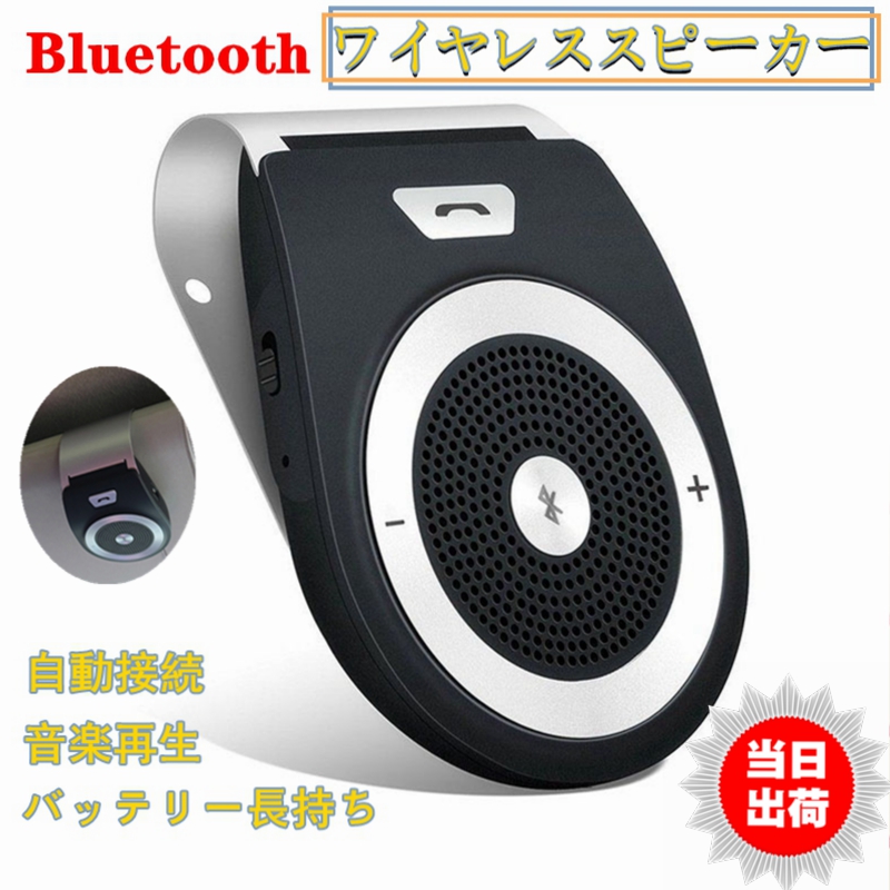 超素敵★USB充電★Bluetooth★スピーカー&プレーヤー★ロング★ブラック Amazon.co.jp: スピーカー bluetooth ワイヤレス 防水 IPX7 24